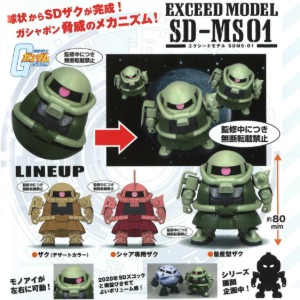 EXCEED MODEL SD-MS01 가챠 3종